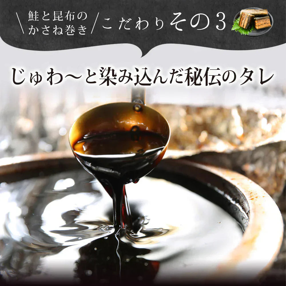 【2個セット】日本橋いなば園 北海道産 鮭と昆布のかさね巻き ネコポス メール便送料無料 重ね巻き サーモン 昆布 重ね巻 惣菜 おかず 加工品 魚介類 昆布巻き お取り寄せ 昆布巻き 佃煮 鮭 ミルフィーユ こんぶ サーモン昆布 和食 時短 一人暮らし 国産