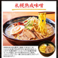 ラーメン 送料無料 札幌熟生 50食セット しょうゆ 醤油 みそ 味噌 しお 塩