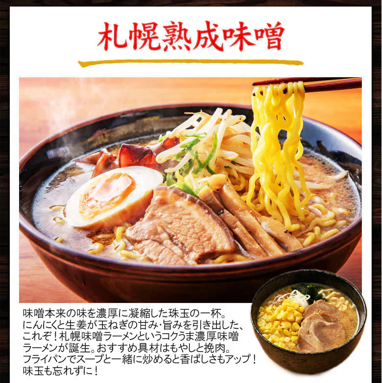ラーメン 送料無料 札幌熟生 50食セット しょうゆ 醤油 みそ 味噌 しお 塩