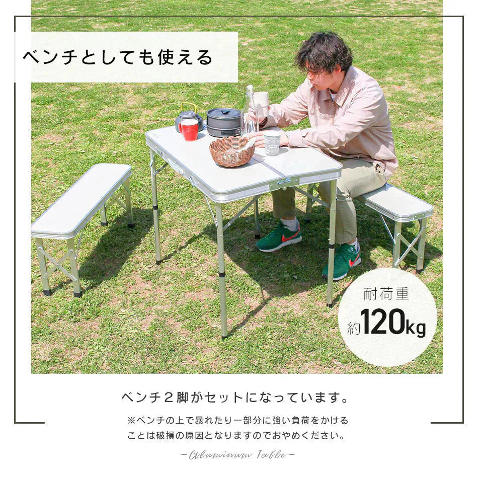 【ウッドグレー】アウトドア テーブル セット 幅90 バーベキュー テーブル キャンプ テーブル ベンチ 2脚 3点セット 軽量 アルミ 高さ調節 折りたたみテーブル 折りたたみ キャンプ用品 アウトドアテーブル キャンプ バーベキュー