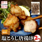 ＼最終処分特価★賞味期限2025/10/10／レンジで簡単 塩こうじ唐揚げ  冷凍 2kg 1kg×2袋 冷凍食品 からあげ 空揚げ から揚げ レンジ 業務用 鶏もも肉 鶏 とり チキン