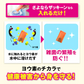さよならザッキーン4包入り