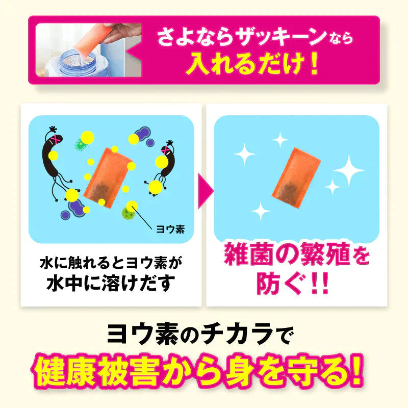 さよならザッキーン4包入り