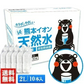 【シリカ含有】水 2L×10本入り くまモンボトル ラベルレス 軟水 熊本イオン純天然水 飲料水 水 保存水 保存食 防災 熊本県 天然水 《10月中旬から11月中旬頃より発送予定》