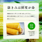 【朝採&産地直送！】青森県産 プレミアムとうもろこし 嶽きみ 24本セット とうもろこし だけきみ トウモロコシ 野菜