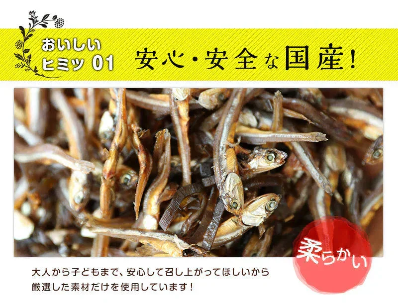 57g×3袋 やわらか黒酢いわし昆布入り