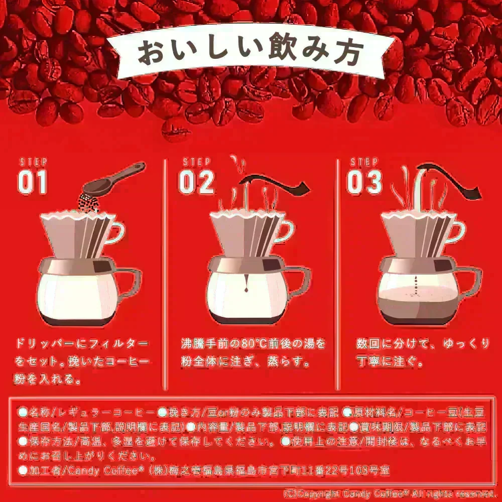 ｜ショコラショコラ｜【200g】【20杯分】【出来立て】コーヒー豆 ブラジル原産 【プレミアムシリーズ】【高級版】 / 甘さと香りの評判が良い珈琲豆屋CandyCoffee®︎ 【大容量】 /『超甘い。』 / 【チョコレート】「甘み」が特に強く、非常におすすめです。
