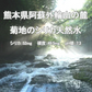 【1ケース】  【ラベルレス】くまモン 天然水 500ml 42本 シリカ水 阿蘇外輪山 水 国産 ミネラルウォーター 熊本 シリカウォーター  シリカ ケイ素水 軟水