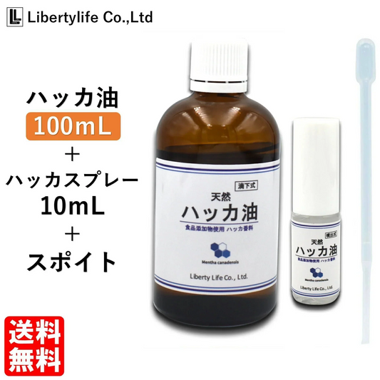 ハッカ油 スプレー付 天然ハッカ油100% 100ml