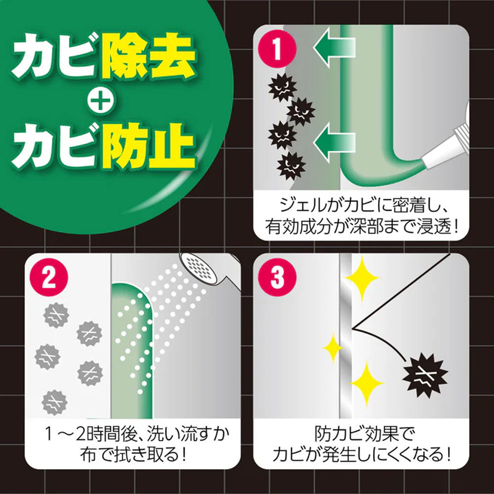 カビ取り用洗浄剤 UYEKI カビトルデスPRO アルカリ性 グリーンジェル 業務用 300g X2本