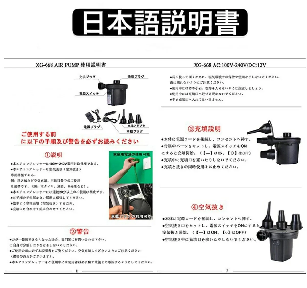 電動エアーポンプ 空気入れ 空気抜き  PSE認証 電動ポンプ コンセント式  ノズル3種(w194)