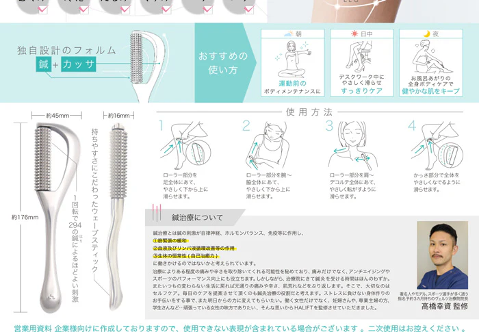 ハリフト HALIFT 美顔器 ローラー 鍼 ボディー むくみ ハリフトボディローラー