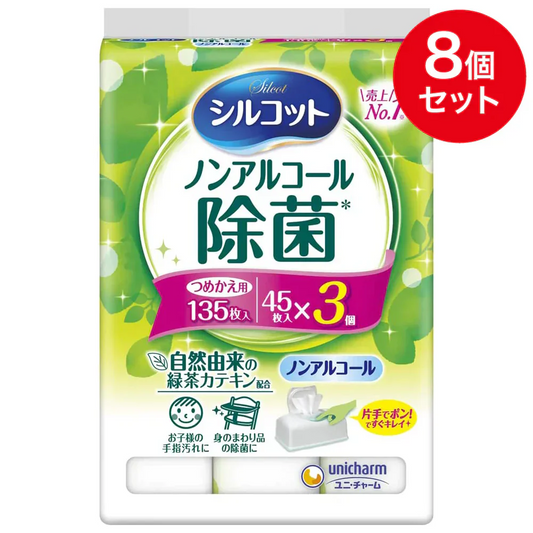 シルコットノンアルコール除菌ウェットティッシュ詰替43枚入 ×３　8個セット