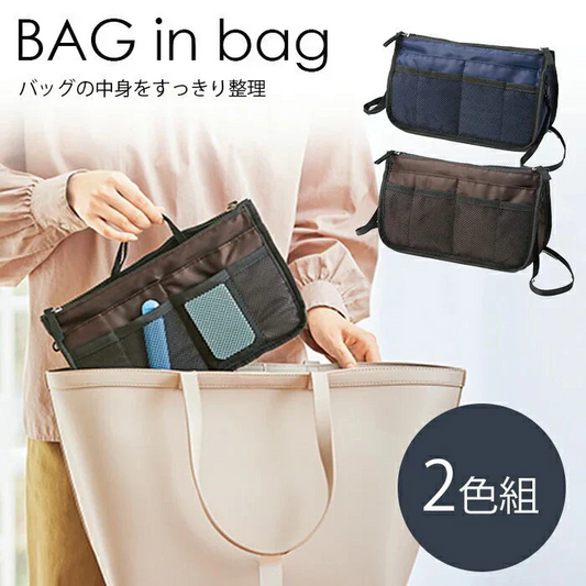 ショルダーバッグにもなる バッグインバッグ 2色セット 自立 メッシュ カバンの中身 カバン整理 30代 40代 50代 インナーバッグ ネイビー ブラウン