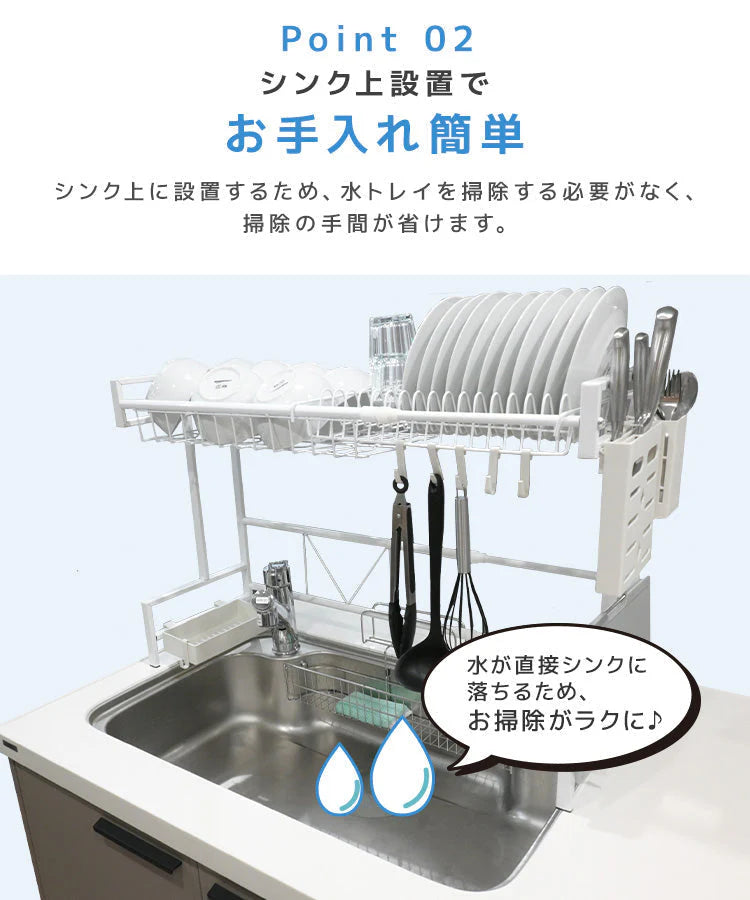 【ホワイト】水切りラック シンク上 スリム 幅60～102cm 水切りかご 伸縮 大容量 収納 コンパクト キッチン ラック 錆びにくい シンク上ラック 箸立て まな板立て 包丁立て S字フック 水筒 食器 プレート 乾燥 台所 水切りカゴ