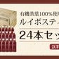 日本橋いなば園 プレミアムルイボスティーペットボトル 500ml×24本 ノンカフェイン カロリーゼロ ヘルシー 有機茶葉100％ 妊婦 授乳 マタニティ お茶 健康茶 ダイエット ポリフェノール