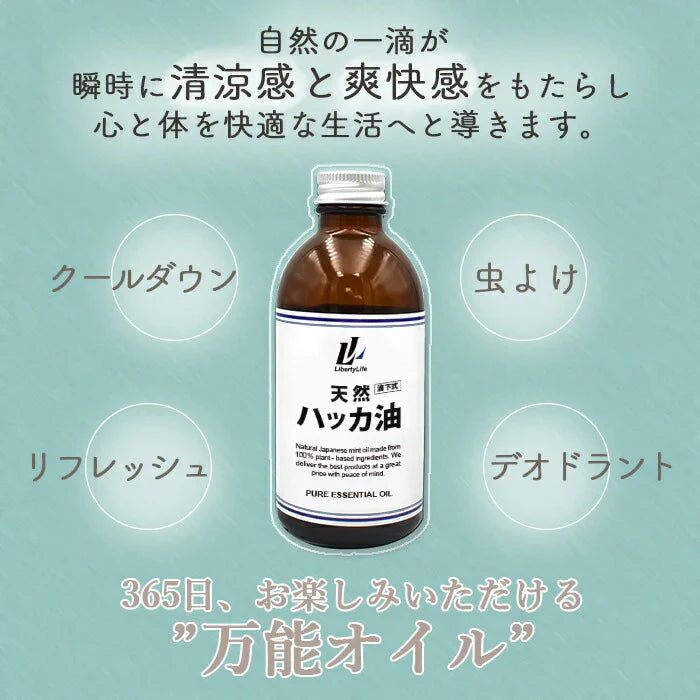 ハッカ油 ハッカオイル  (500ml)