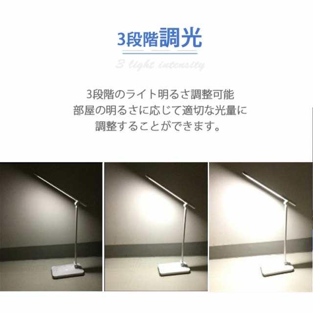 LED デスクライト 折りたたみ 目に優しい 電気スタンドライト 調光調色 卓上テーブルライト 照明 読書灯 コンセント付き 子供 USBデバイス充電式 w034B(ブラック)