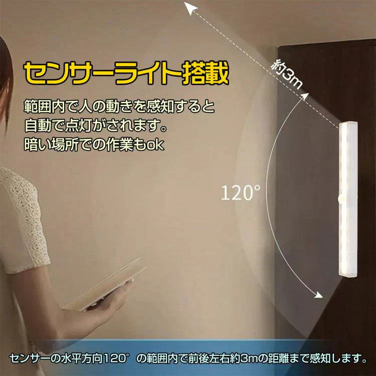 【予約・12月下旬迄に順次発送】LEDセンサーライト昼白色 電池式 人感センサー 感知 自動 照明 ライト