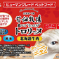 猫用 花畑牧場 猫用トロリーヌ 北海道牛肉 (25g 2本) 2個セット 送料無料 無添加 北海道 十勝 おやつ チーズ コラーゲン ヒアルロン酸 ペットフード ドックフード 猫 犬
