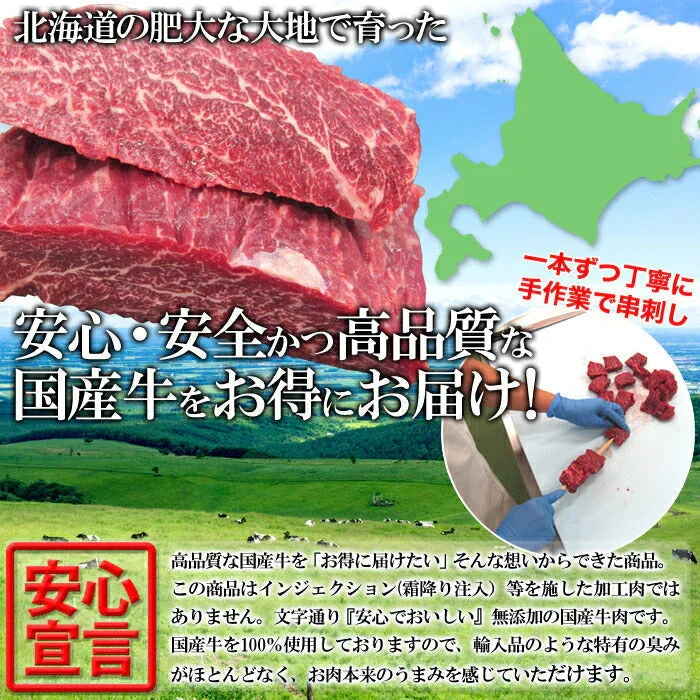 希少部位「カイノミ」100％使用!!国産牛BBQステーキ串約60g×5本（約300g）