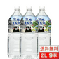 【1ケース】 シリカ水 くまモン 天然水 阿蘇外輪山 2l 9本 水 国産 お水 ミネラルウォーター シリカ シリカウォーター ケイ素水 軟水 まとめ買い 大量 くまもん