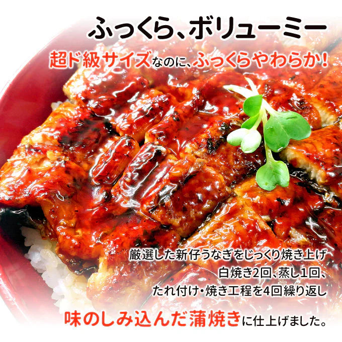 しあわせのうなぎ蒲焼き 超ド級特大 約1.7kg 約340g 5尾 ふっくらやわらか中国産 送料無料