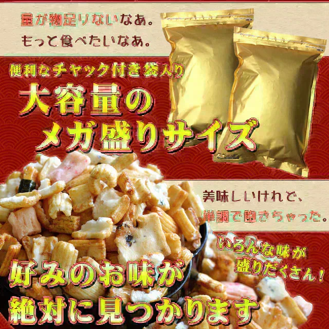 【大容量1kg】 訳あり 割れおかきミックス (500g×2) 送料無料