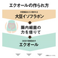 ガセリ菌エクオール まとめ買い 2個セット ガセリ菌 善玉菌 乳酸菌 腸活 菌活 エクオール サプリメント 大豆イソフラボン サプリメント 大容量 お徳用 健康 美容 RoyalBS 日本製