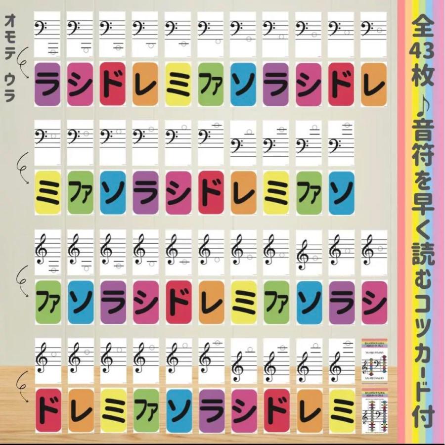 おんぷシールカード