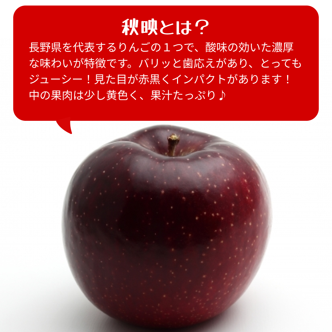 【2023年産予約開始！】秋映 加工用 約2.5kg(7-16玉) 9月下旬頃発送開始予定 #YAA0K025