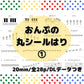 おんぷシール