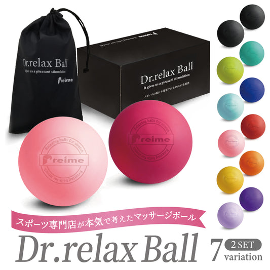 【ブラック・ブラック】マッサージ ボール 2個セット Dr.relax Ball ツボ押し ストレス デトックス フィットネス コリ改善