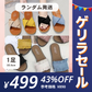 【22.5㎝】［ランダム発送 ･どれが届くかお楽しみ］ぺたんこサンダル ぺったんこ ペタンコ フラットサンダル【ゲリラセール】