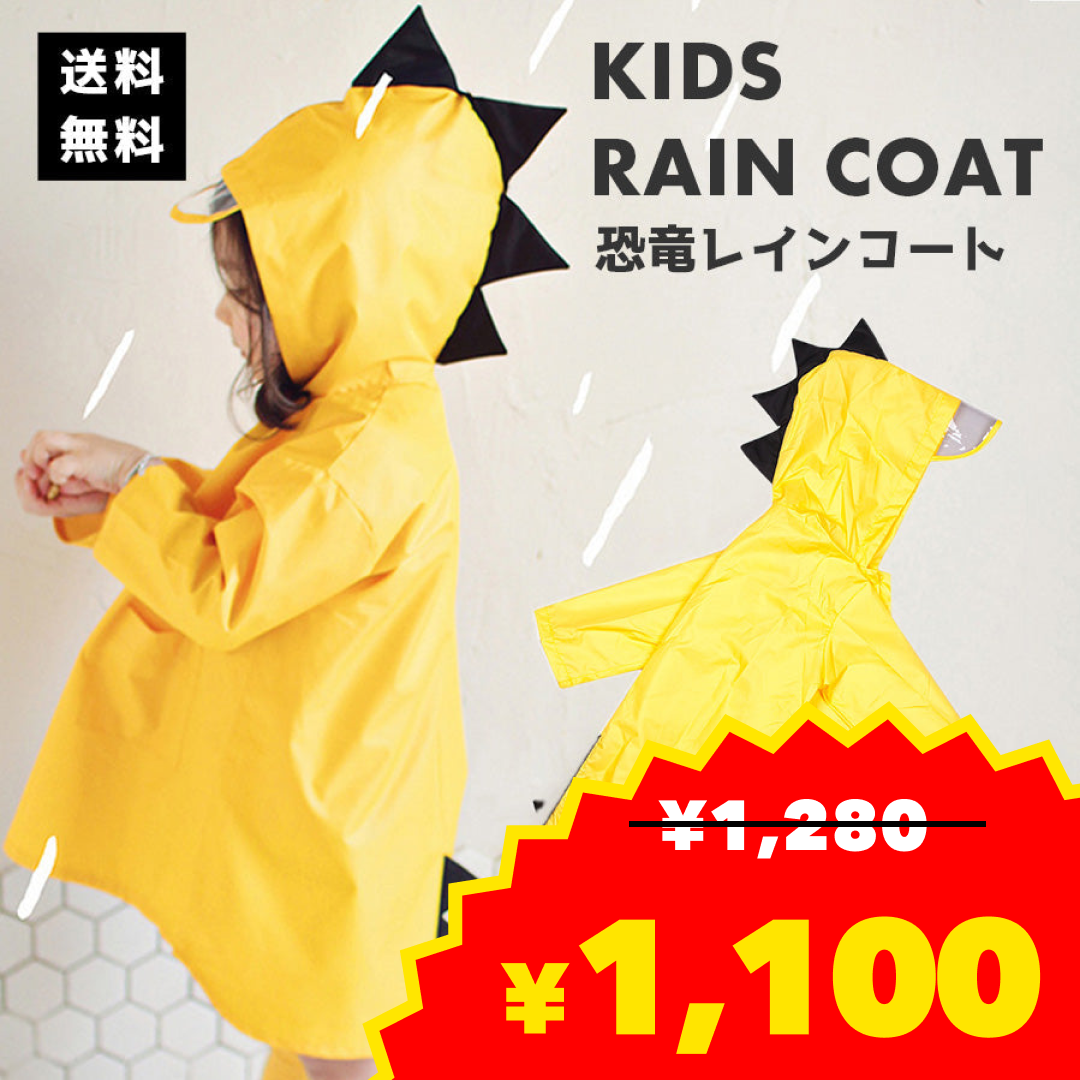 【イエロー 100サイズ】レインコート 恐竜 キッズ 子供用 怪獣かわいい カッパ 雨がっぱ カラフル レインウェア レインポンチョ キッズレインコート 雨具 携帯 旅行 防水 撥水 保育所 保育園 幼稚園 小学生 小学校 低学年 男の子 女の子【ベビーキッズセール】
