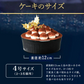 【Xmasケーキ】 ティラミスケーキ【おいもや】 4号・2～3人用 クリスマスケーキ XM
