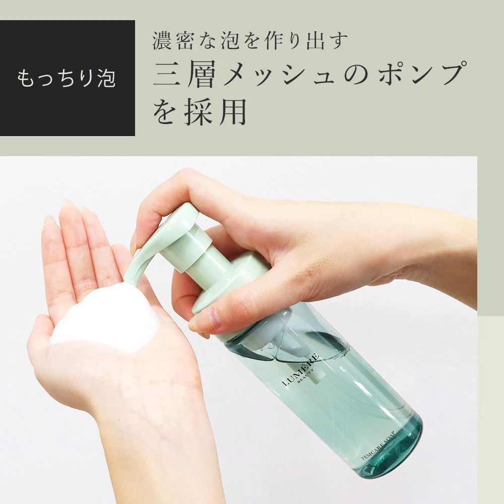 【LUMERE BEAUTY フェムケアソープ150mL】ルメール  デリケートゾーン 泡ソープ ボディソープ