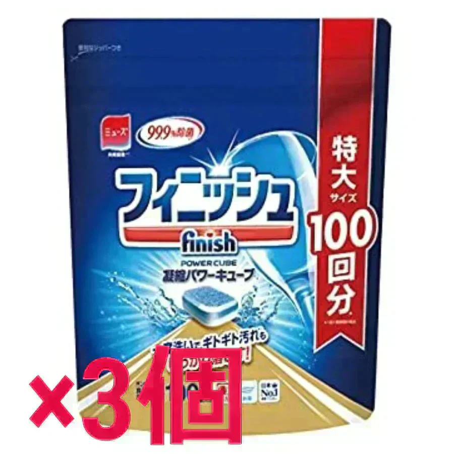 食洗機用 洗剤 フィニッシュ パワーキューブL 100個×3