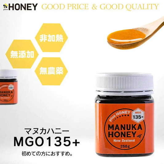 マヌカハニー MGO135以上 250g お試し 非加熱 無添加 無農薬 生はちみつ ニュージーランド産