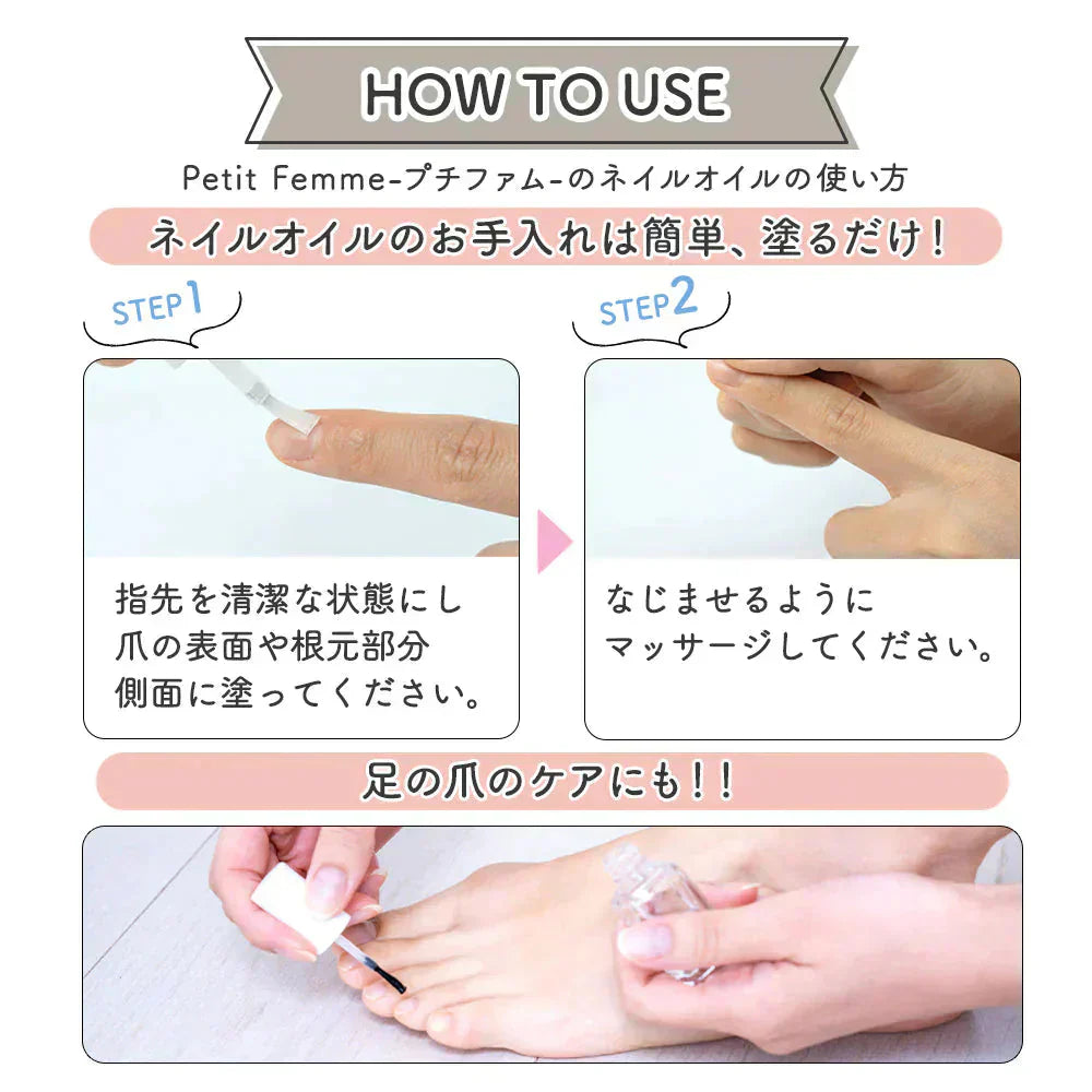 ネイルオイル petit femme プチファム フレッシュフローラルの香り シアバター 10ml 爪 指 ささくれ 二枚爪 美容液 ネイル オイル ケア キューティクルオイル ネイルケア 補強 補修 爪育 育爪 甘皮ケアオイル 保護 ささくれ 割れ爪 甘皮 二枚爪 ネイルケアオイル ギフト プチファム 香り ハイポニキウム サボン ムスク
