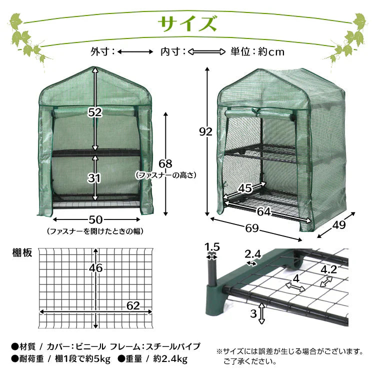 ガーデンハウス 2段 プランタースタンド フラワースタンド 専用ビニールカバー付き 簡易温室 フラワーハウス ガーデニングラック ビニールハウス 家庭用 温室 カーデニング ラック ハウス 菜園 花壇 園芸温室 家庭菜園 雨よけ 霜よけ