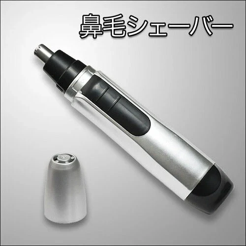 鼻毛シェイバー 電池式