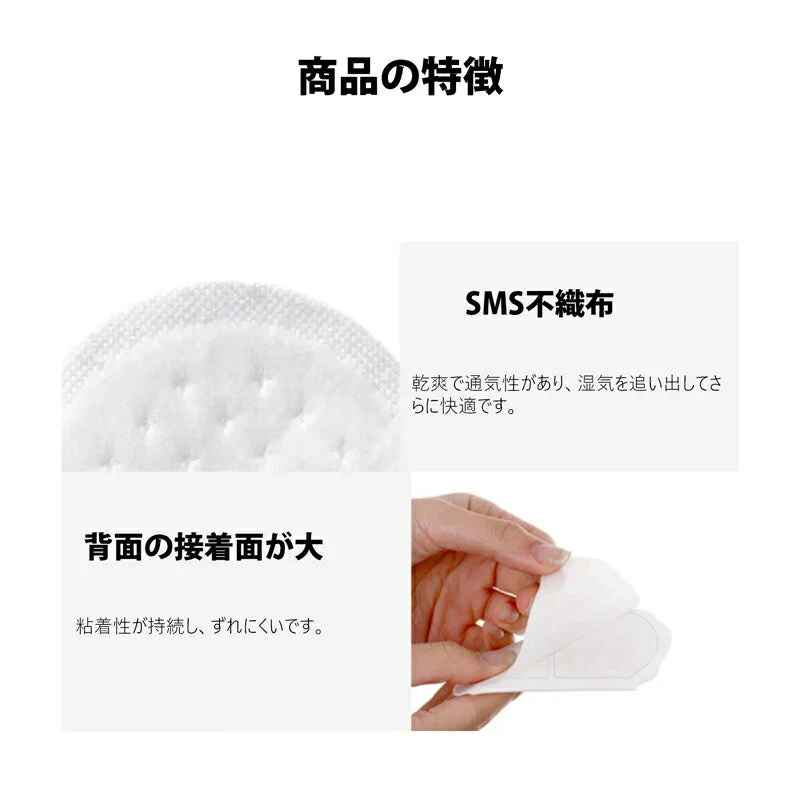 脇汗パッド  100枚入 メンズ レディース 汗脇 汗取り パッド わきあせ対策 使い捨て シャツに貼る 汗染み防止 脇汗シート 抗菌 防臭 夏 スポーツ ポイント消化