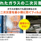 【子供の睡眠改善】＼2本 真っ黒 90cm×200cm ／ 窓フィルム 目隠し 外から見えない 睡眠改善 超遮光シート 窓用ガラスフィルム 遮光 窓 窓遮光シート 窓断熱シート 窓 UVカット 遮光シート 夏 紫外線遮断 窓ガラス 省エネ 目隠しシート 日よけシート 遮熱シート 黒 夜 超遮光カーテン 遮光フィルム 日除けシート 断熱シート 西日対策 日除け防犯 飛散防止 台風 地震 対策 水で貼れる