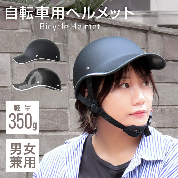 【光沢ブラック】自転車用ヘルメット ヘルメット サイクル ヘルメット 自転車 大人 自転車大人用 おしゃれ ロードバイク 通勤 通学 可愛い レディース メンズ 超軽量 男女兼用 学生 自転車ヘルメット 女性 男性 街乗り UV対策 ストラップ付 アジャスター付き