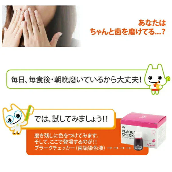 ヤニ取り＆歯石取り＆歯垢取りホームケア3点セット《スケーラー H5-33 1点・検診専用ミラー1点・Ciプラークチェッカー(歯垢染色液)ミニボトル(5ml)1点》【メール便送料無料】