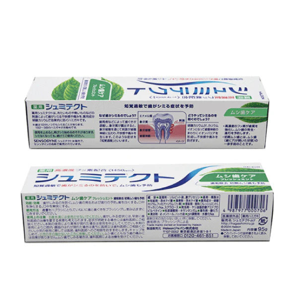 歯みがき粉 シュミテクト ムシ歯ケア 高濃度フッ素配合 (1450ppm)  1本(95g) シュミテクトzcf【メール便送料無料】