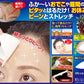 ぴたっとデコハリ【眉間・おでこ　深いシワ　シワ対策　寝ながらパック　お休み中　伸縮性　繰り返し使える　日本製】　シワ シミ 小じわ しわ しみ 対策