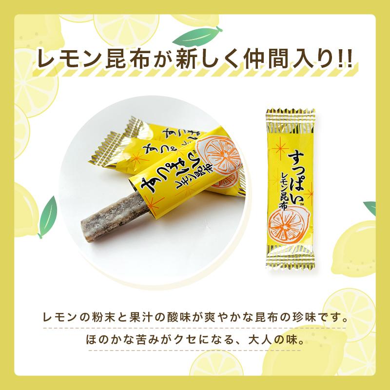 [プチギフト]  9個入 昆布のおやつバラエティカップ 昆布 おやつ ギフト