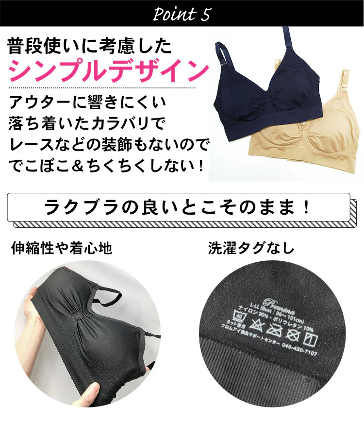 【ネイビー/S-M】 ナイトブラ 《ラクブラ24 セルフィーネ 》 ノンワイヤー ブラ ブラジャー 大きいサイズ 育乳ブラ スポーツブラ スポブラ ブラトップ かわいい 谷間 小胸 ノーワイヤー ワイヤレス ホック ストラップ 調整 / Premina プレミーナ